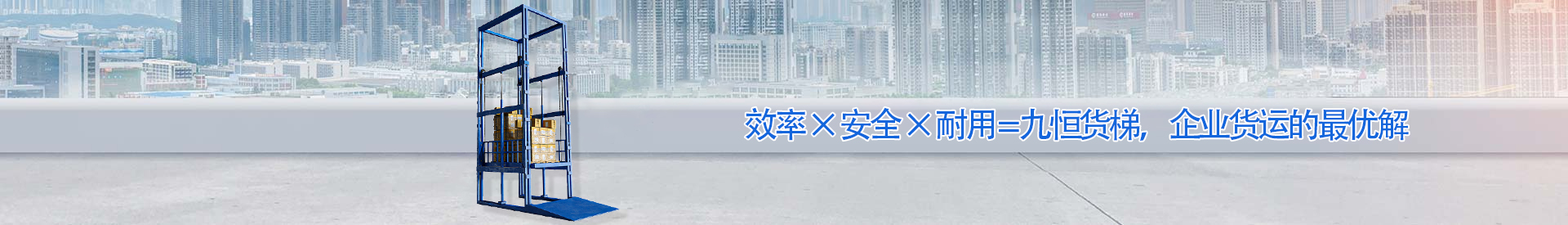 六安顺优升降科技