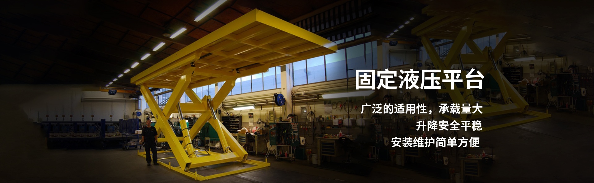 六安液压升降平台厂家