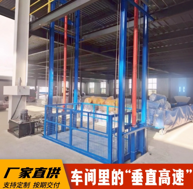 六安4吨二层升降货梯安装