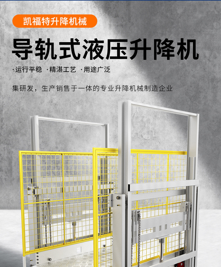 六安液压货梯厂家一站式服务内容